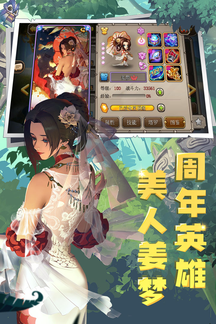 小冰冰传奇v6.1.710110安卓版下载更新 小冰冰传奇v6.1.710110安卓版下载更新