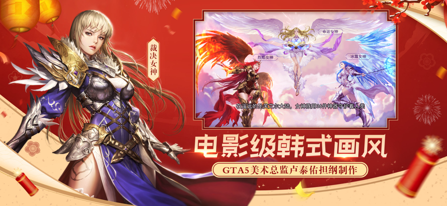 女神联盟2手游v2.17.2.1安卓版下载_最新更新 女神联盟2手游v2.17.2.1安卓版下载_最新更新