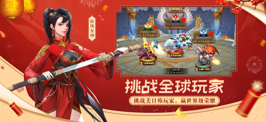 女神联盟2手游v2.17.2.1安卓版下载_最新更新 女神联盟2手游v2.17.2.1安卓版下载_最新更新