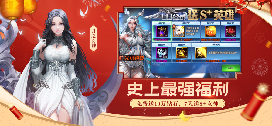女神联盟2手游v2.17.2.1安卓版下载_最新更新 女神联盟2手游v2.17.2.1安卓版下载_最新更新