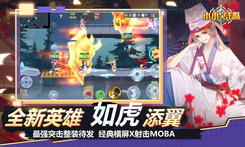 小小突击队v2.4.3安卓版下载_最新版游戏更新 小小突击队v2.4.3安卓版下载_最新版游戏更新