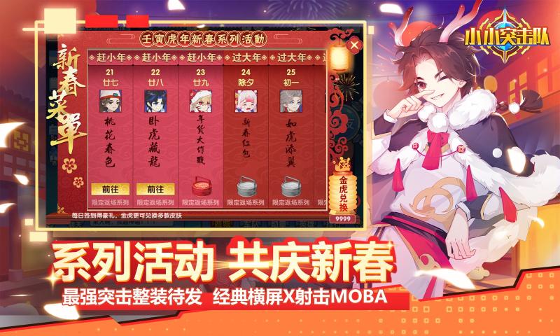 小小突击队v2.4.3安卓版下载_最新版游戏更新 小小突击队v2.4.3安卓版下载_最新版游戏更新