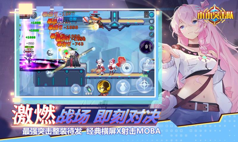 小小突击队v2.4.3安卓版下载_最新版游戏更新 小小突击队v2.4.3安卓版下载_最新版游戏更新