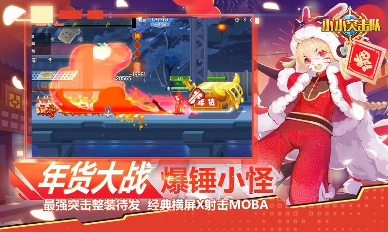 小小突击队v2.4.3安卓版下载_最新版游戏更新 小小突击队v2.4.3安卓版下载_最新版游戏更新