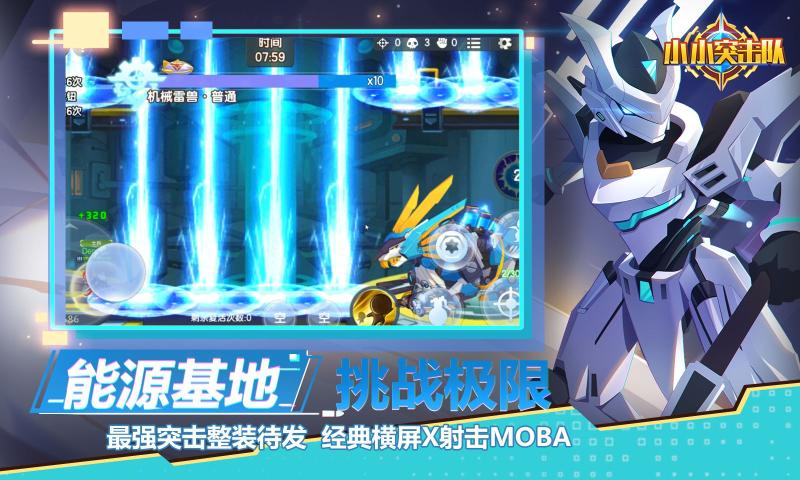 小小突击队v2.4.3安卓版下载_最新版游戏更新 小小突击队v2.4.3安卓版下载_最新版游戏更新