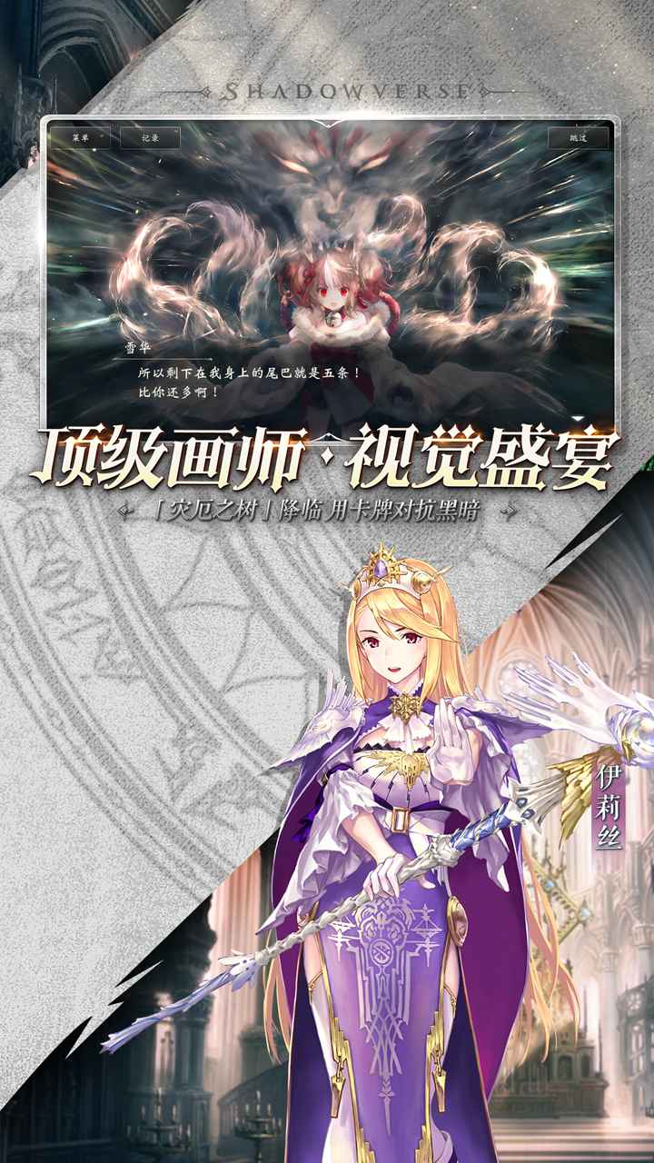 影之诗v3.7.20手游安卓版下载