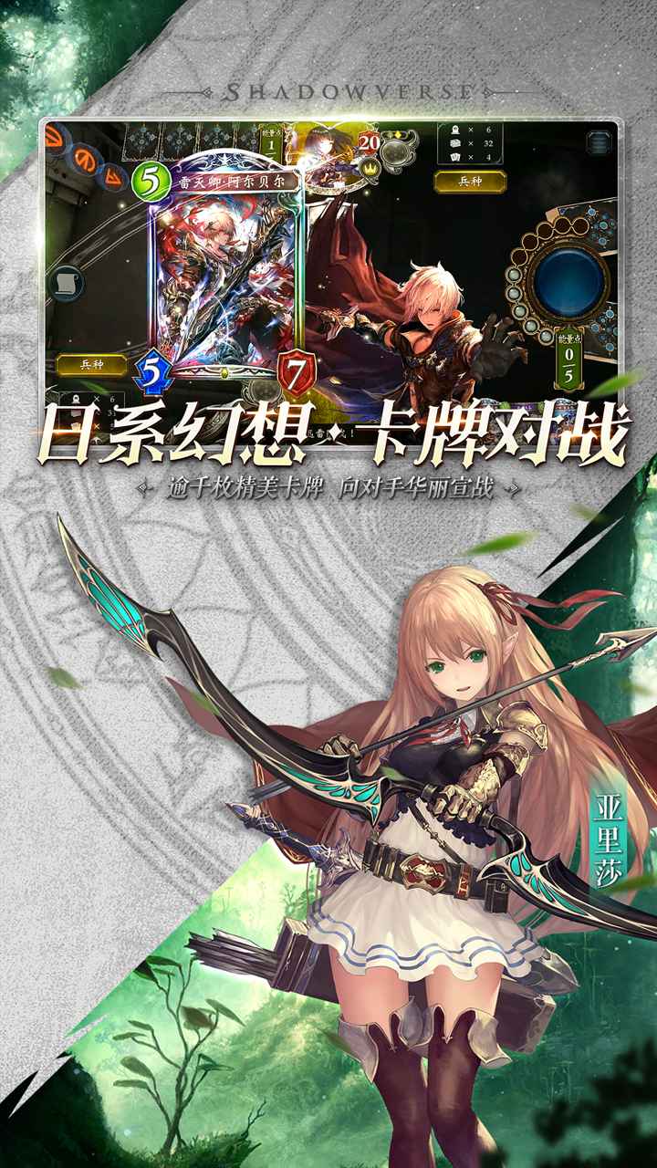 影之诗v3.7.20手游安卓版下载