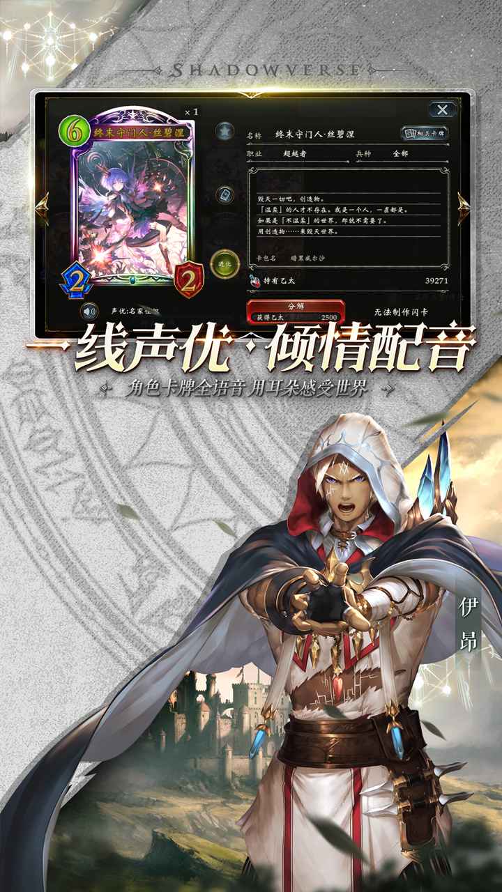 影之诗v3.7.20手游安卓版下载