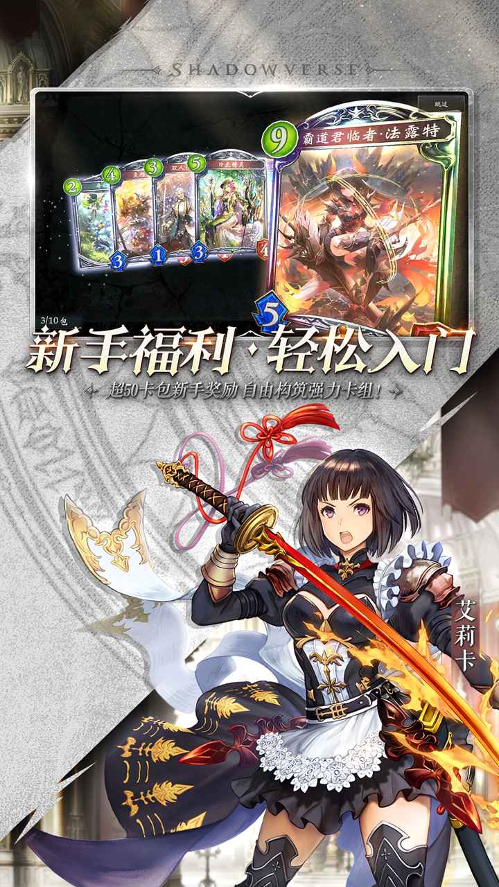 影之诗v3.7.20手游安卓版下载