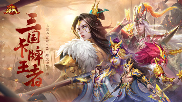 三国杀名将传v4.11.4安卓版下载:最新更新体验 三国杀名将传v4.11.4安卓版下载:最新更新体验