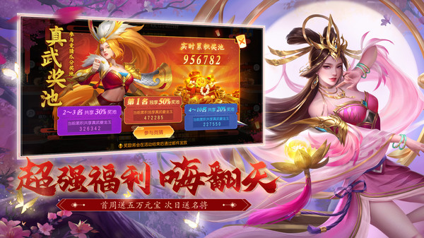 三国杀名将传v4.11.4安卓版下载:最新更新体验 三国杀名将传v4.11.4安卓版下载:最新更新体验