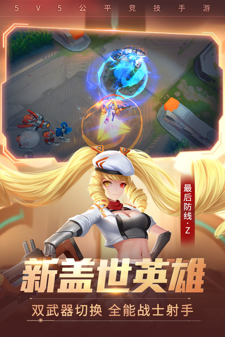 时空召唤v6.2.0安卓版下载：最新手游更新