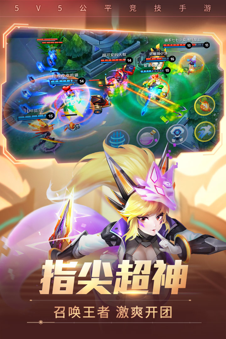 时空召唤v6.2.0安卓版下载：最新手游更新