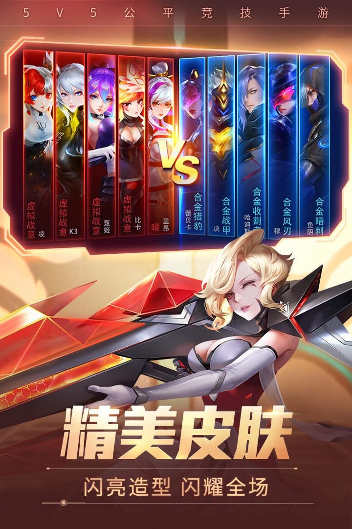 时空召唤v6.2.0安卓版下载：最新手游更新