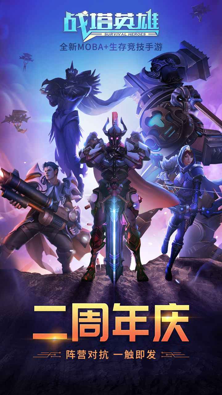 战塔英雄v4.1.0安卓版下载:全新升级,畅快体验! 战塔英雄v4.1.0安卓版下载:全新升级,畅快体验!