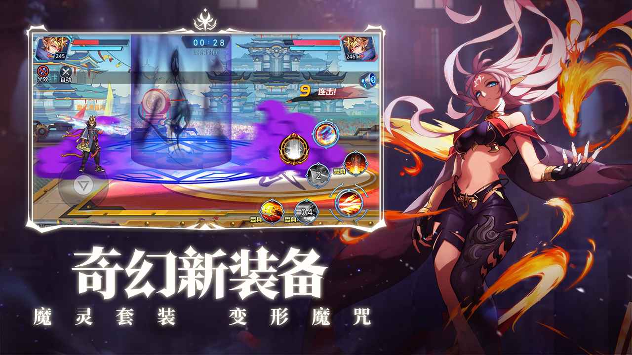 时空猎人v5.1.801安卓版官方下载 时空猎人v5.1.801安卓版官方下载