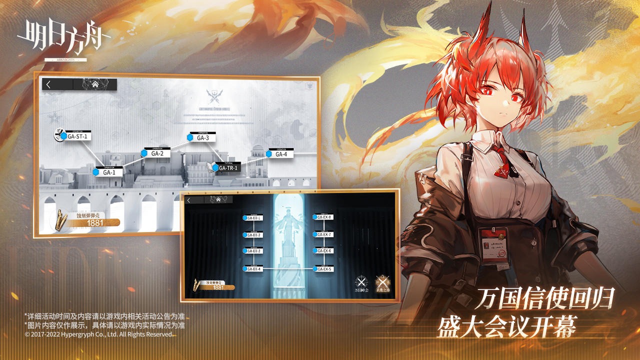 明日方舟v1.7.51安卓版下载:全新升级体验! 明日方舟v1.7.51安卓版下载:全新升级体验!
