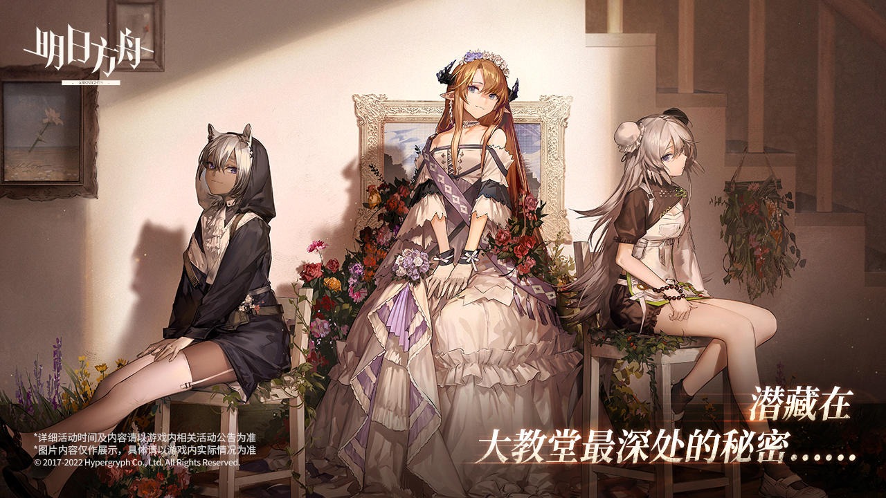 明日方舟v1.7.51安卓版下载:全新升级体验! 明日方舟v1.7.51安卓版下载:全新升级体验!