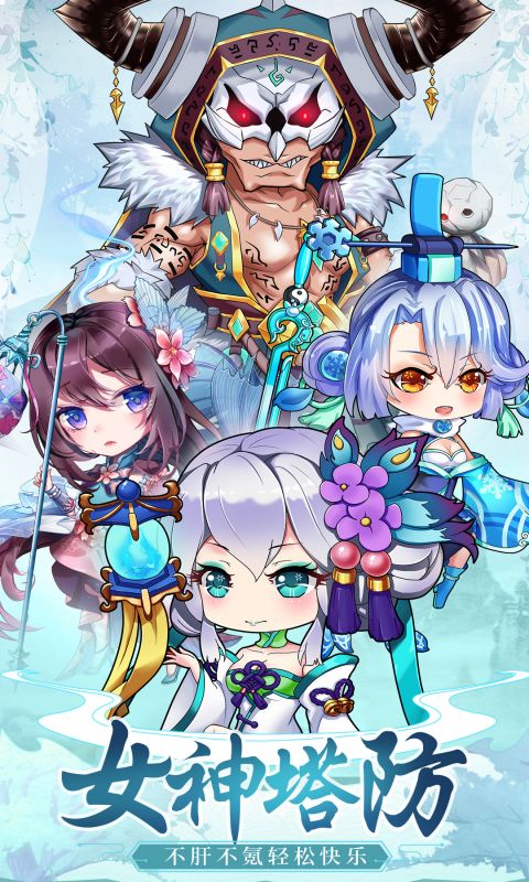 女神猛将传v1.0.1安卓版下载 热门游戏更新 女神猛将传v1.0.1安卓版下载 热门游戏更新