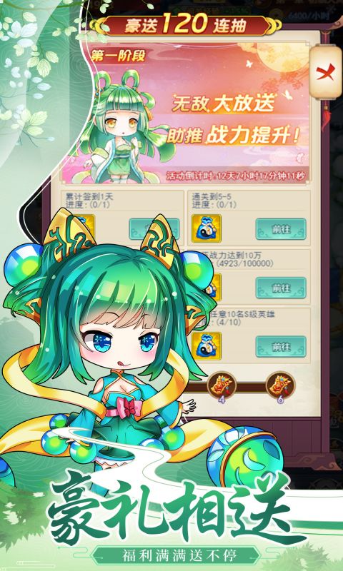 女神猛将传v1.0.1安卓版下载 热门游戏更新 女神猛将传v1.0.1安卓版下载 热门游戏更新