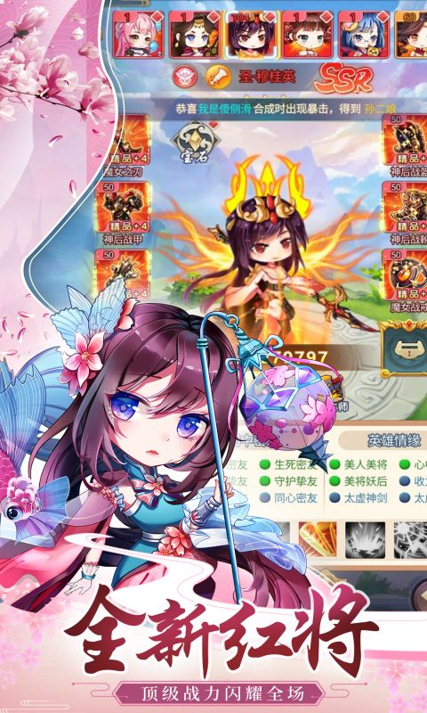 女神猛将传v1.0.1安卓版下载 热门游戏更新 女神猛将传v1.0.1安卓版下载 热门游戏更新
