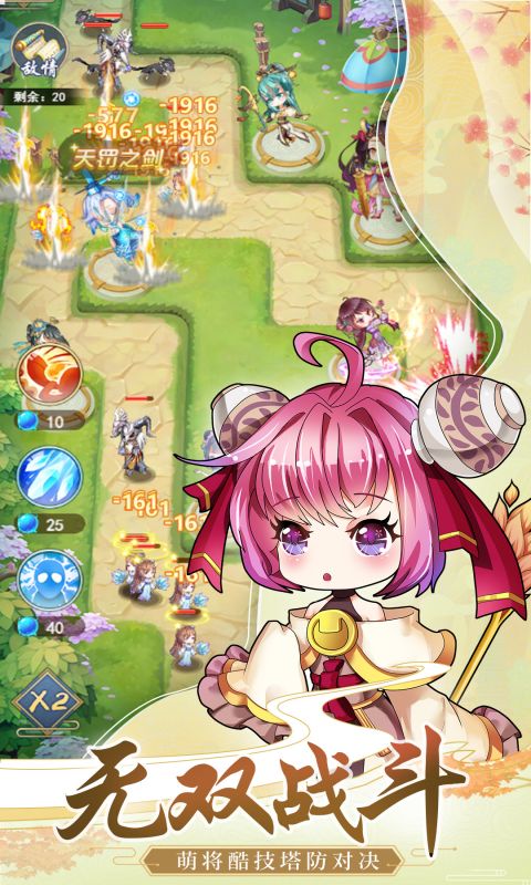 女神猛将传v1.0.1安卓版下载 热门游戏更新 女神猛将传v1.0.1安卓版下载 热门游戏更新