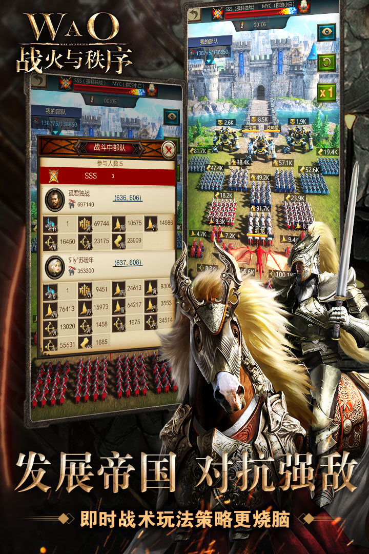战火与秩序v3.0.102安卓版下载：最新更新体验