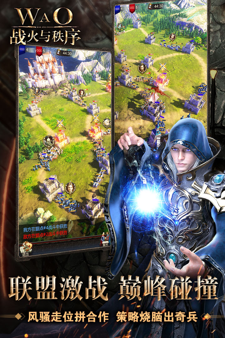 战火与秩序v3.0.102安卓版下载：最新更新体验