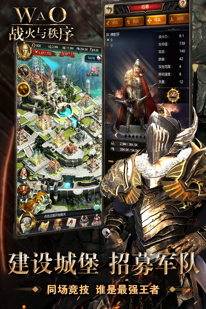 战火与秩序v3.0.102安卓版下载：最新更新体验