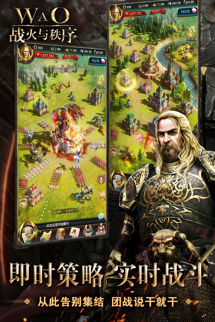 战火与秩序v3.0.102安卓版下载：最新更新体验