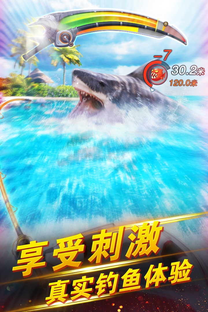 世界钓鱼之旅手游v1.15.92安卓版下载体验