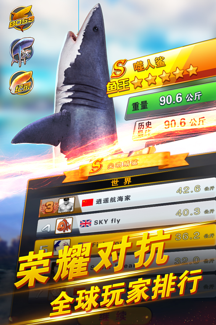 世界钓鱼之旅手游v1.15.92安卓版下载体验