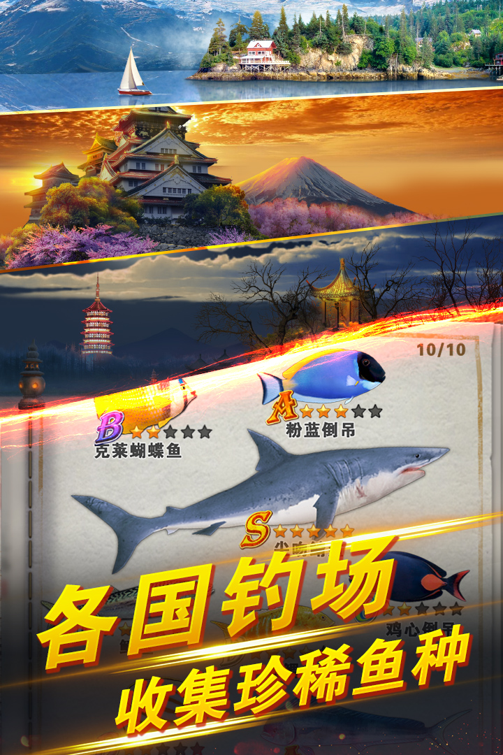 世界钓鱼之旅手游v1.15.92安卓版下载体验