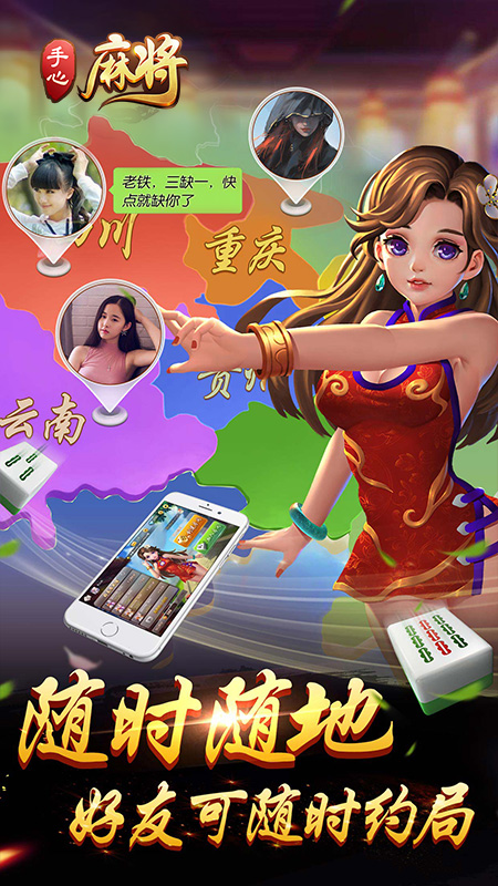 手心麻将v1.133.3安卓版下载:最新版本体验! 手心麻将v1.133.3安卓版下载:最新版本体验!