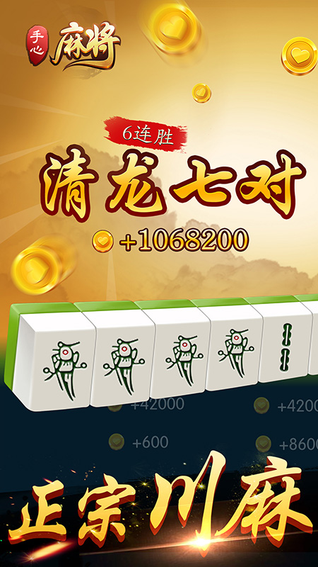 手心麻将v1.133.3安卓版下载:最新版本体验! 手心麻将v1.133.3安卓版下载:最新版本体验!