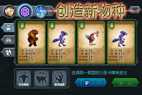 兽王争霸v2.0.3安卓版：下载体验全新战斗快感
