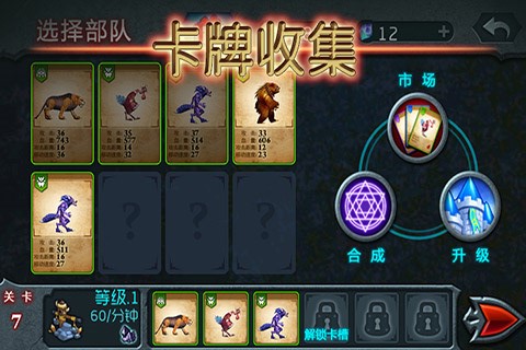 兽王争霸v2.0.3安卓版：下载体验全新战斗快感