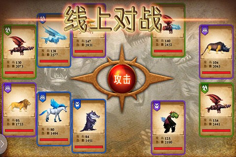 兽王争霸v2.0.3安卓版：下载体验全新战斗快感