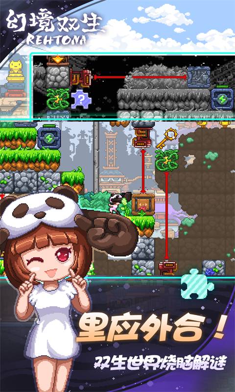 幻境双生v1.5.0.404.401.1022手机版下载_最新版更新