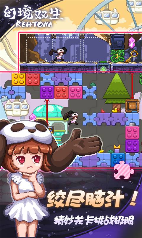 幻境双生v1.5.0.404.401.1022手机版下载_最新版更新