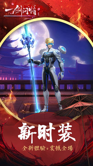 一剑问情手游v5.7.6安卓版下载体验_最新更新 一剑问情手游v5.7.6安卓版下载体验_最新更新