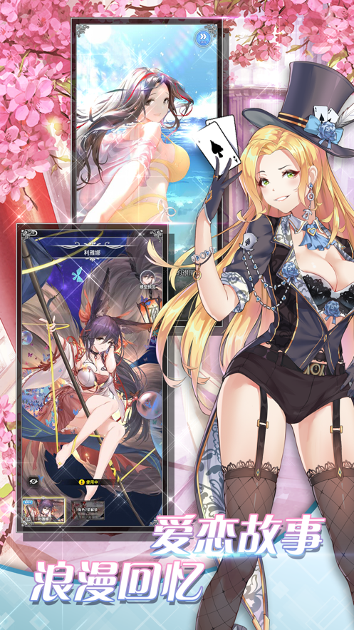 放开那战姬v1.15.4 安卓版下载