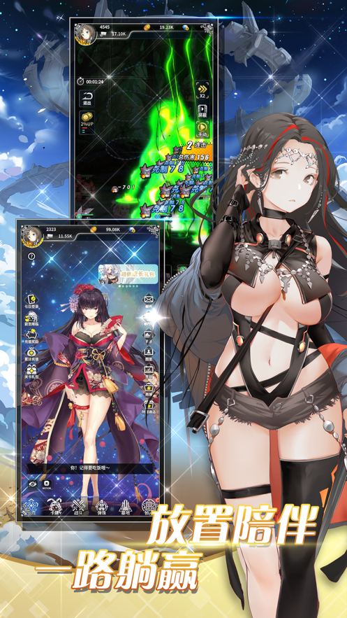 放开那战姬v1.15.4 安卓版下载