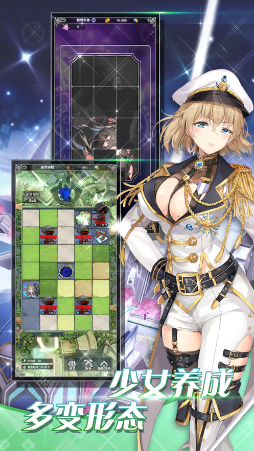放开那战姬v1.15.4 安卓版下载