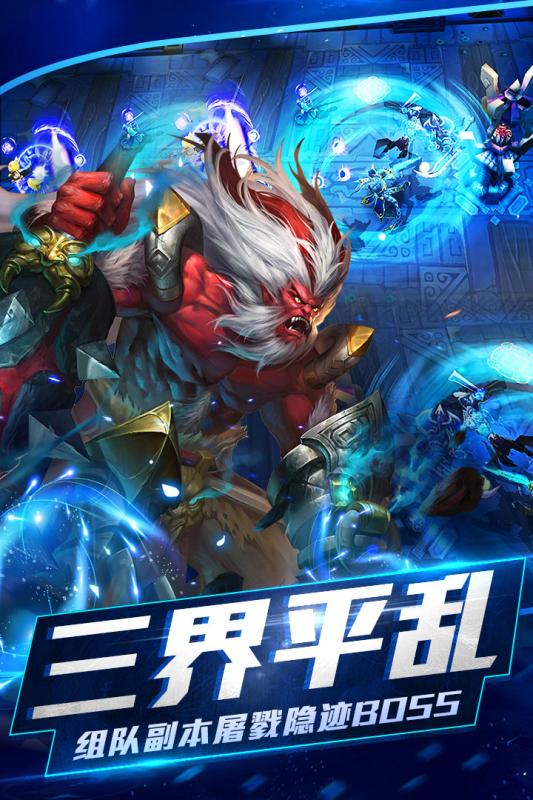 乱斗西游2v1.0.155安卓版下载:最新战斗体验 乱斗西游2v1.0.155安卓版下载:最新战斗体验