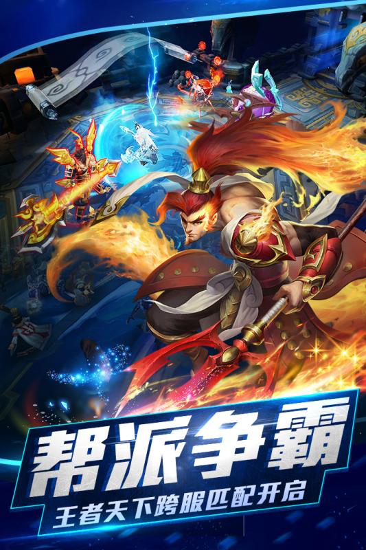 乱斗西游2v1.0.155安卓版下载:最新战斗体验 乱斗西游2v1.0.155安卓版下载:最新战斗体验