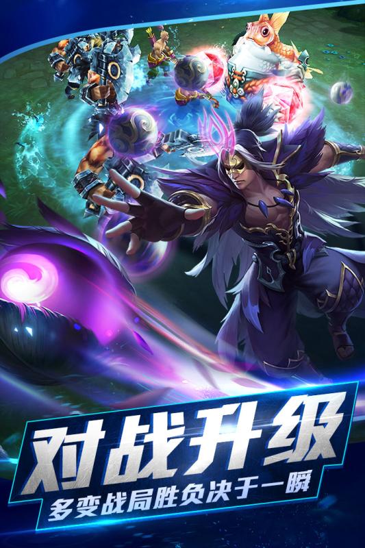 乱斗西游2v1.0.155安卓版下载:最新战斗体验 乱斗西游2v1.0.155安卓版下载:最新战斗体验
