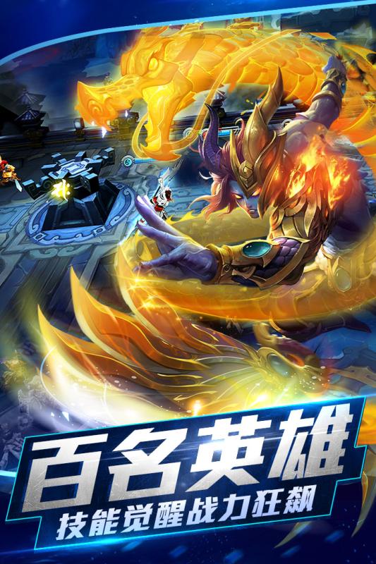 乱斗西游2v1.0.155安卓版下载:最新战斗体验 乱斗西游2v1.0.155安卓版下载:最新战斗体验