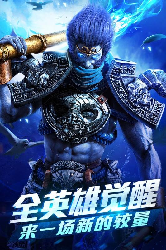 乱斗西游2v1.0.155安卓版下载:最新战斗体验 乱斗西游2v1.0.155安卓版下载:最新战斗体验
