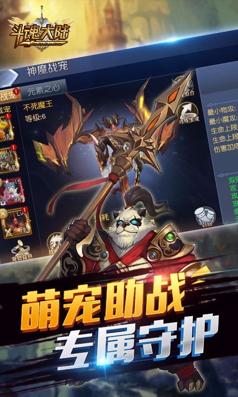 斗魂大陆v1.0.0安卓版下载:畅享激情战斗! 斗魂大陆v1.0.0安卓版下载:畅享激情战斗!